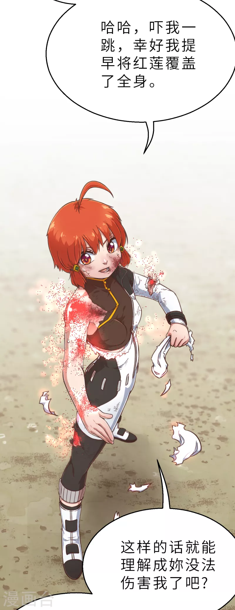 第132话 就像我说的那样2-第154话