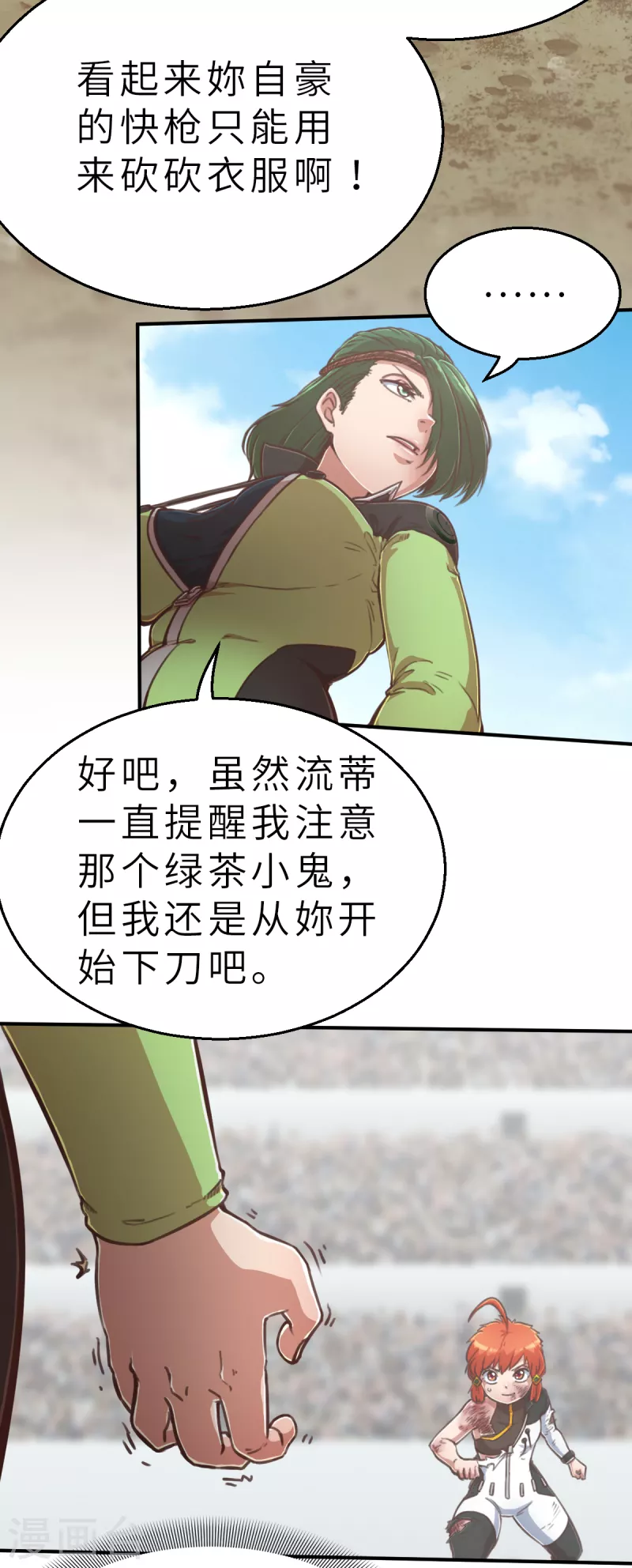 第132话 就像我说的那样2-第154话
