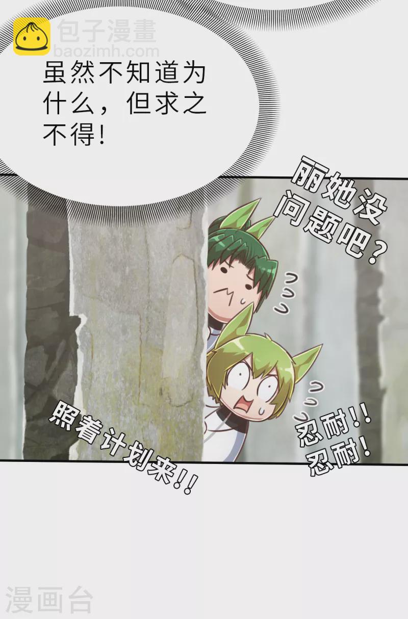 第132话 就像我说的那样2-第154话