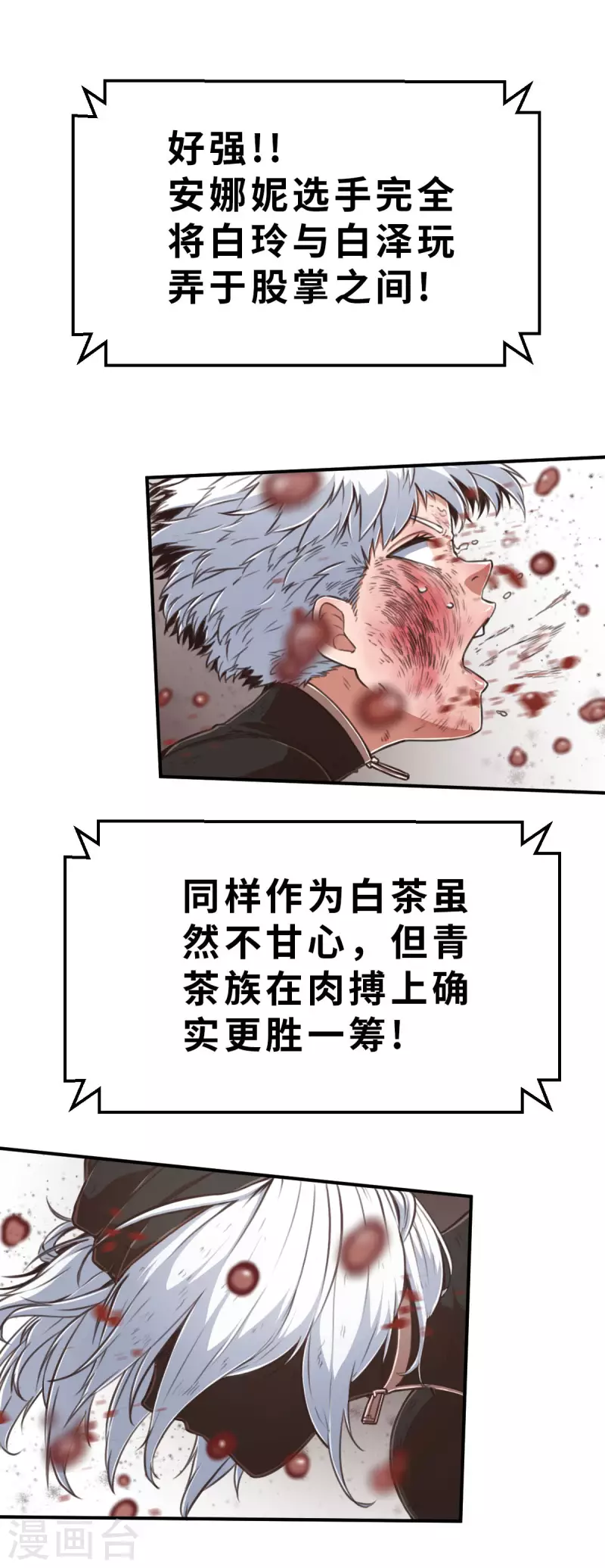 第134话 我不是反派！！2-第156话
