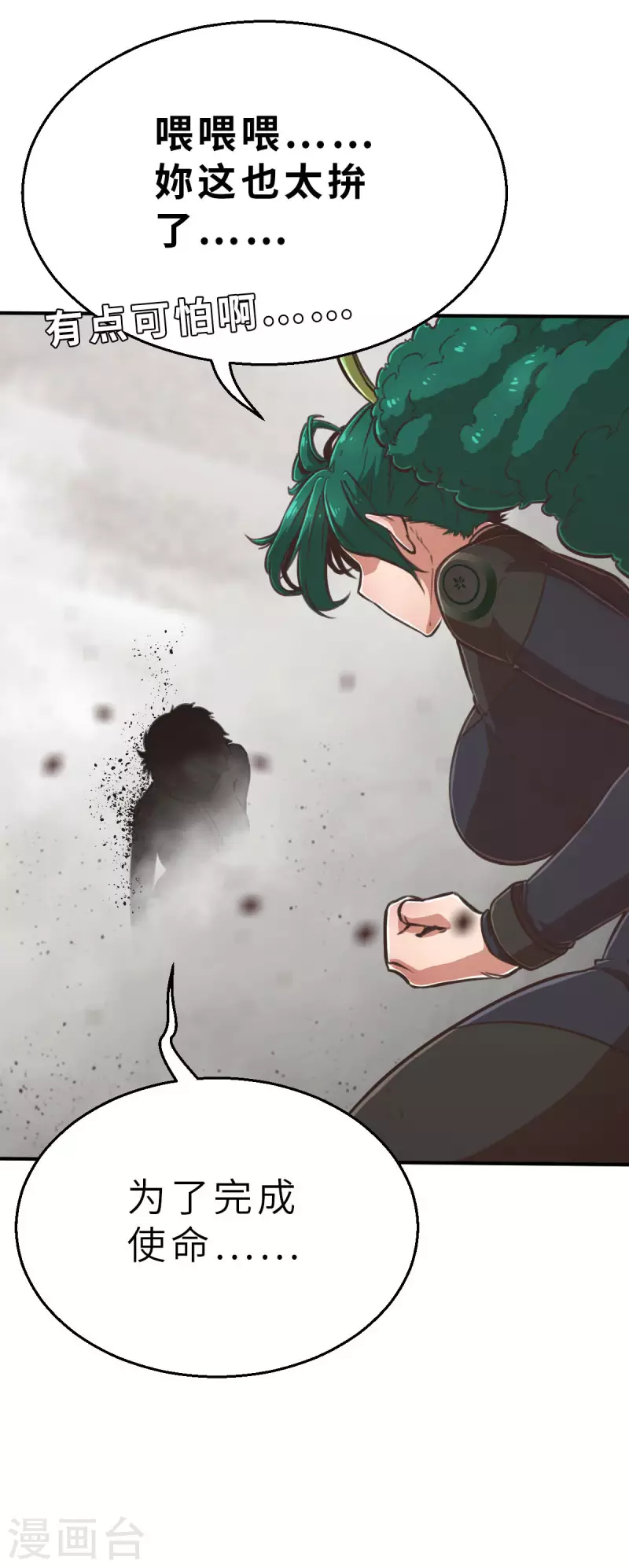 第134话 我不是反派！！2-第156话
