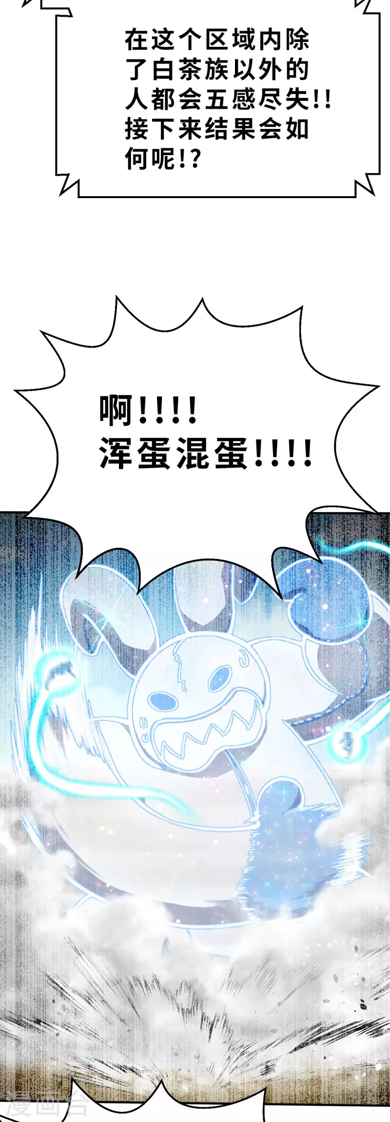 第134话 我不是反派！！2-第156话