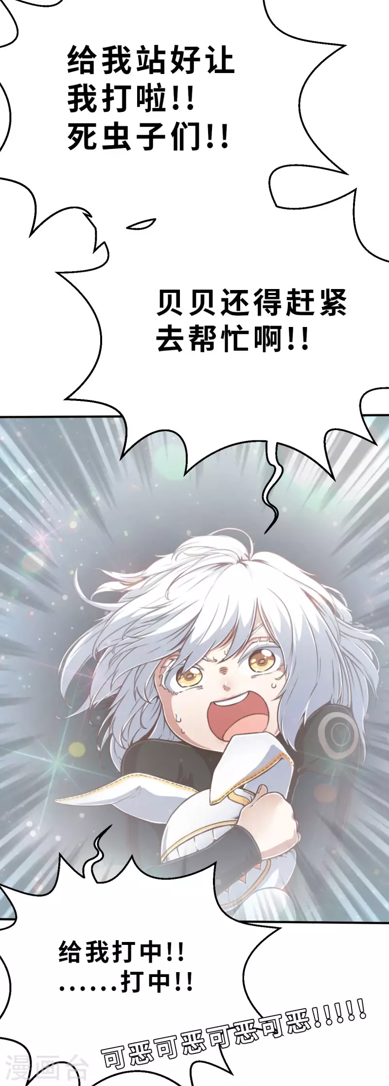 第134话 我不是反派！！2-第156话