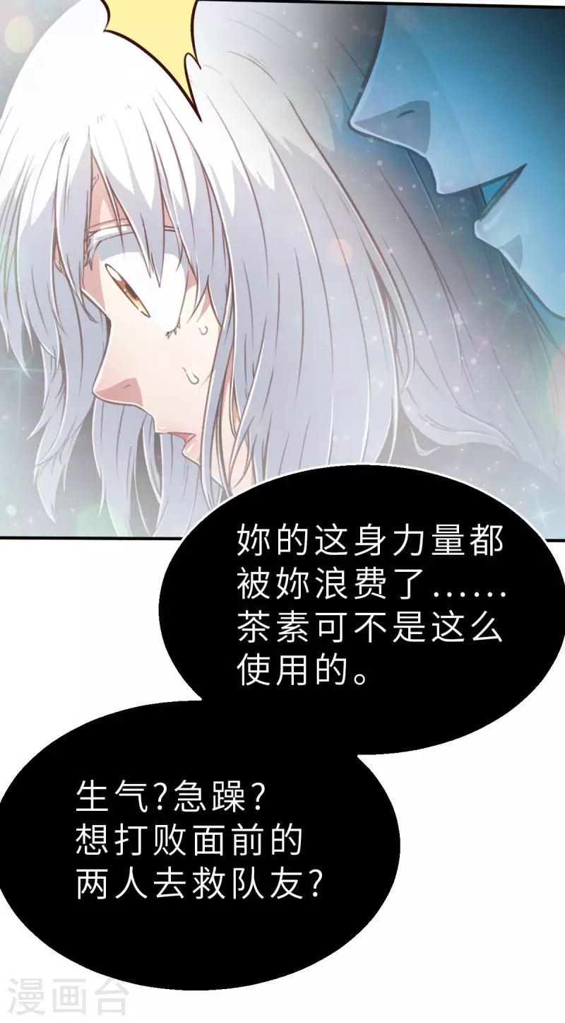 第134话 我不是反派！！2-第156话