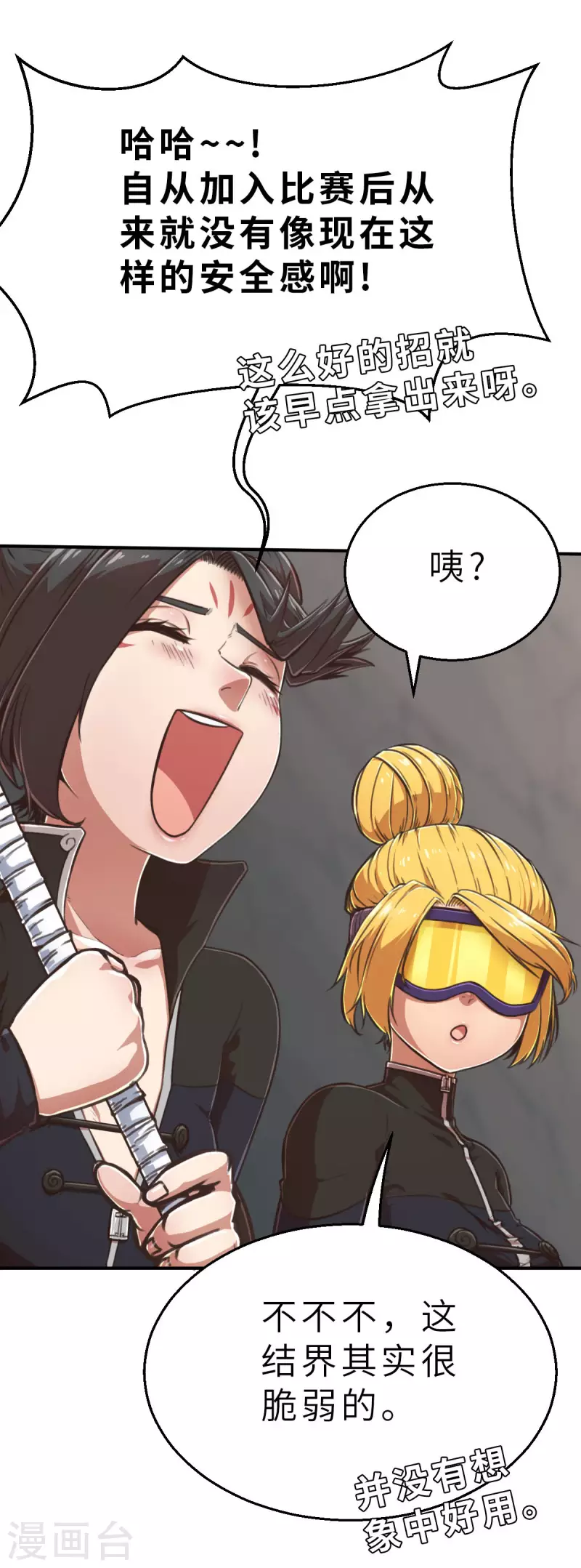 第134话 我不是反派！！2-第156话