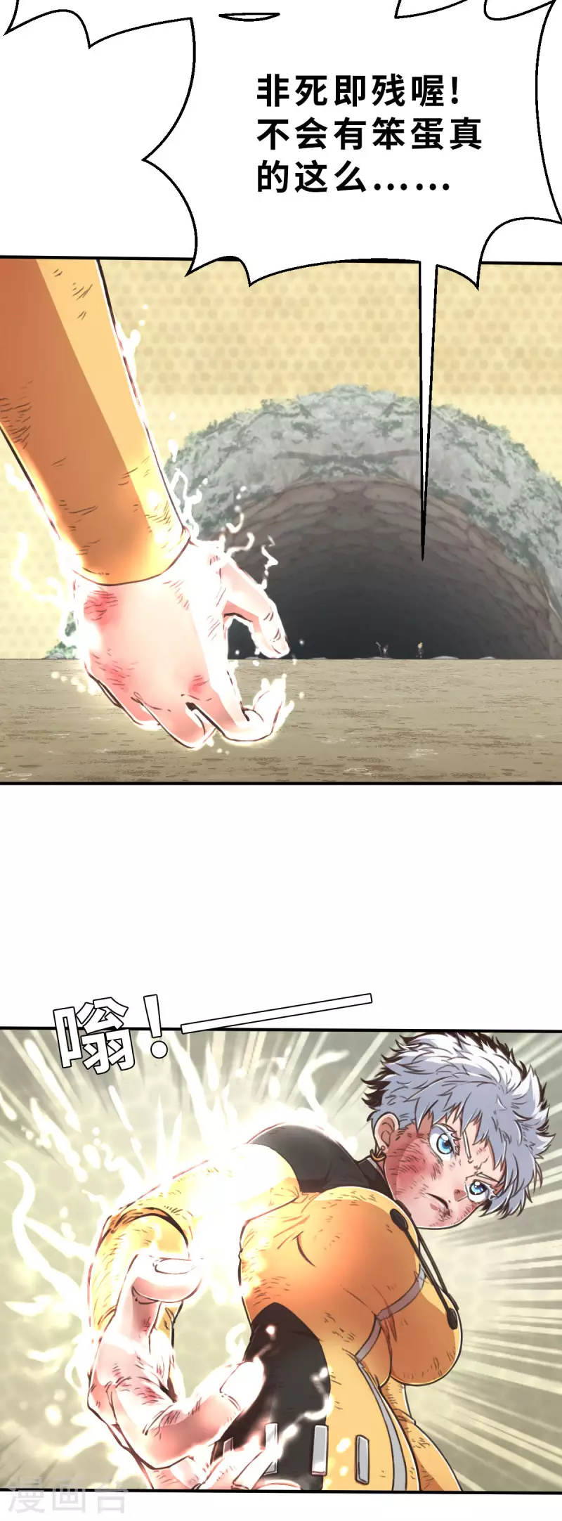 第134话 我不是反派！！2-第156话