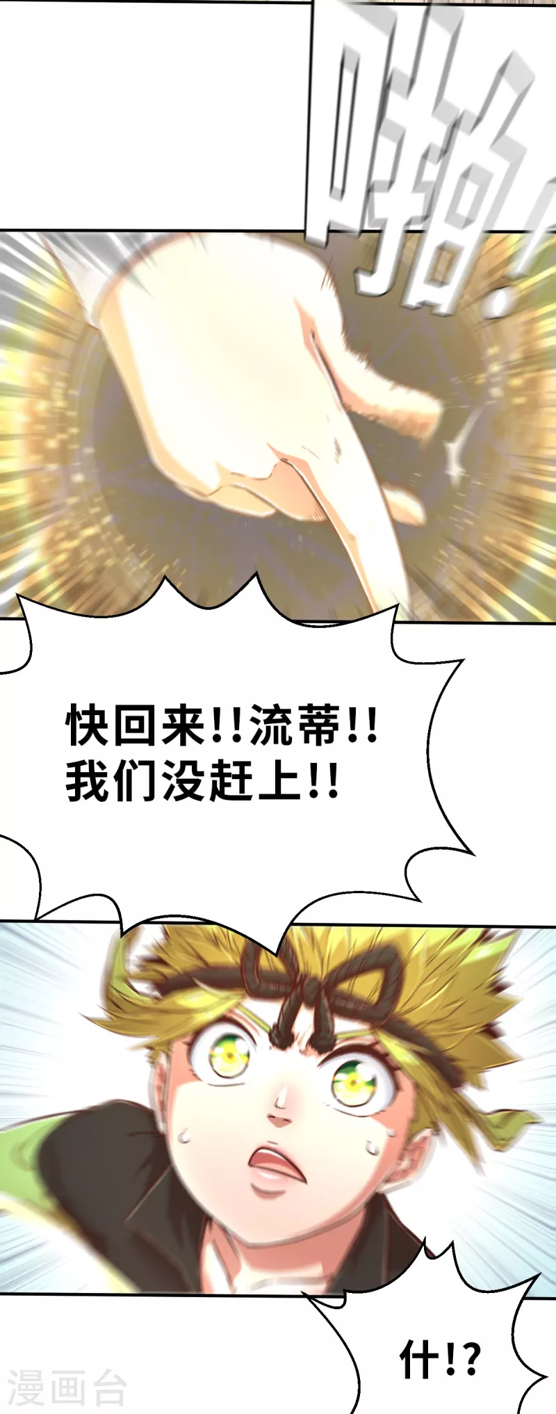 第136话 最终的狂想曲2-第158话