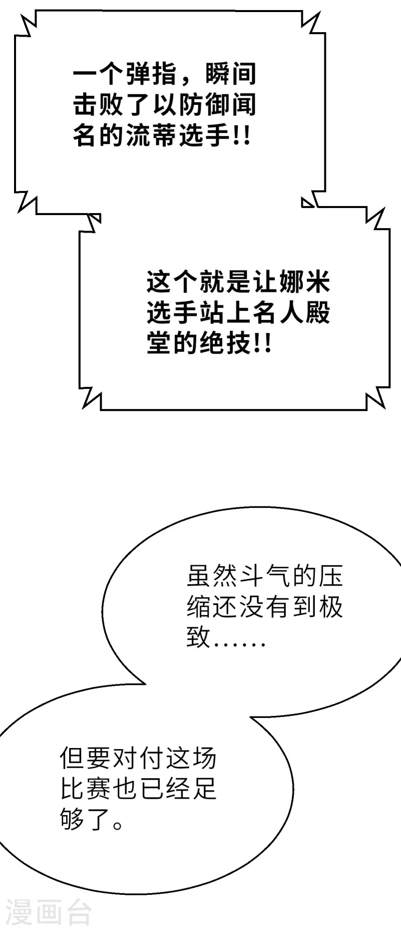 第136话 最终的狂想曲2-第158话