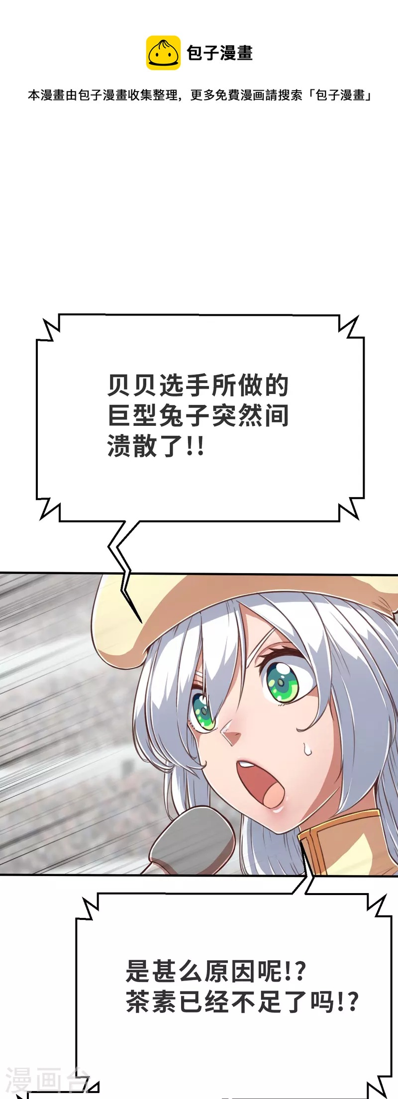 第138话 毛孩们的反扑1-第160话