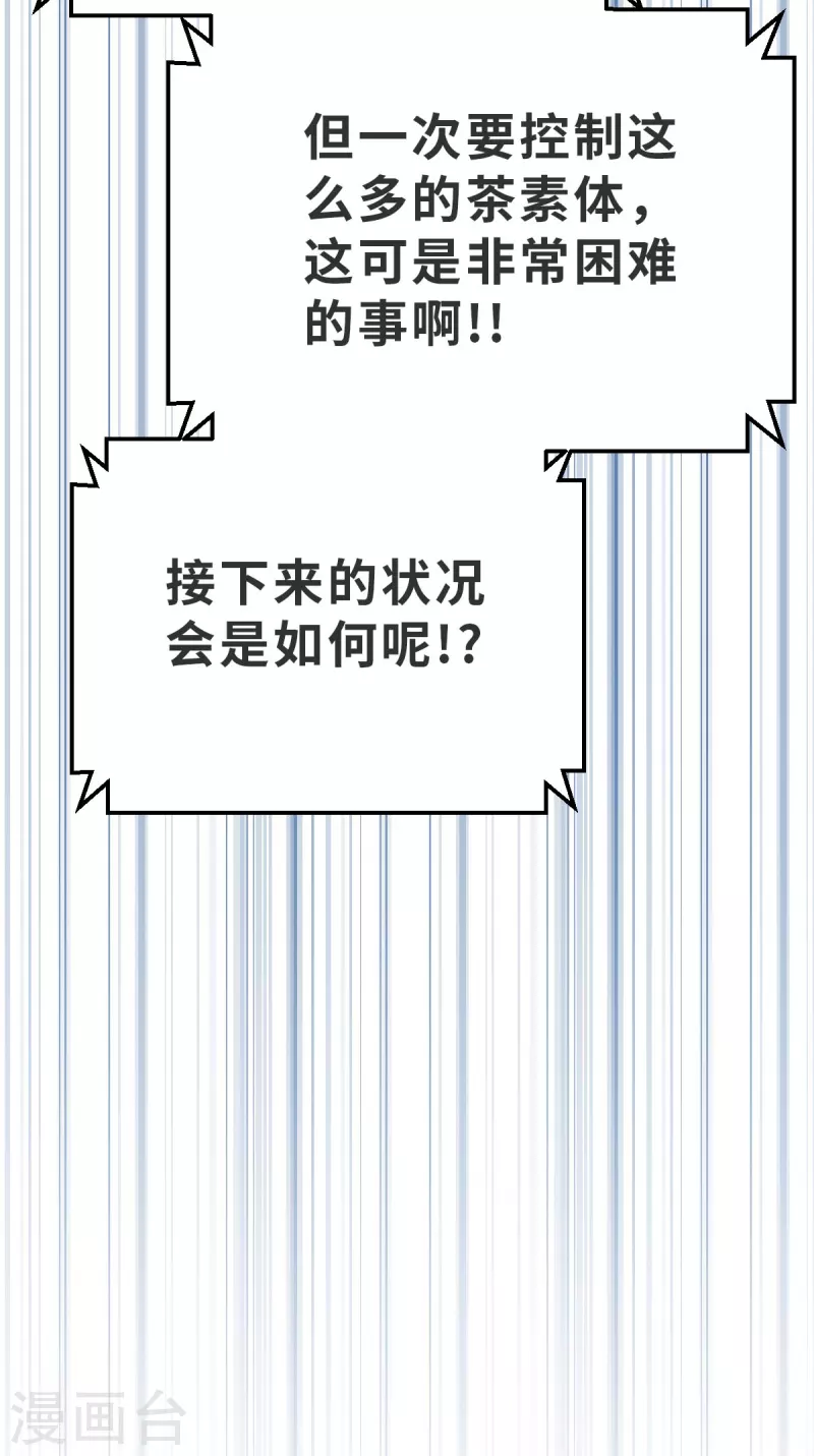 第138话 毛孩们的反扑1-第160话