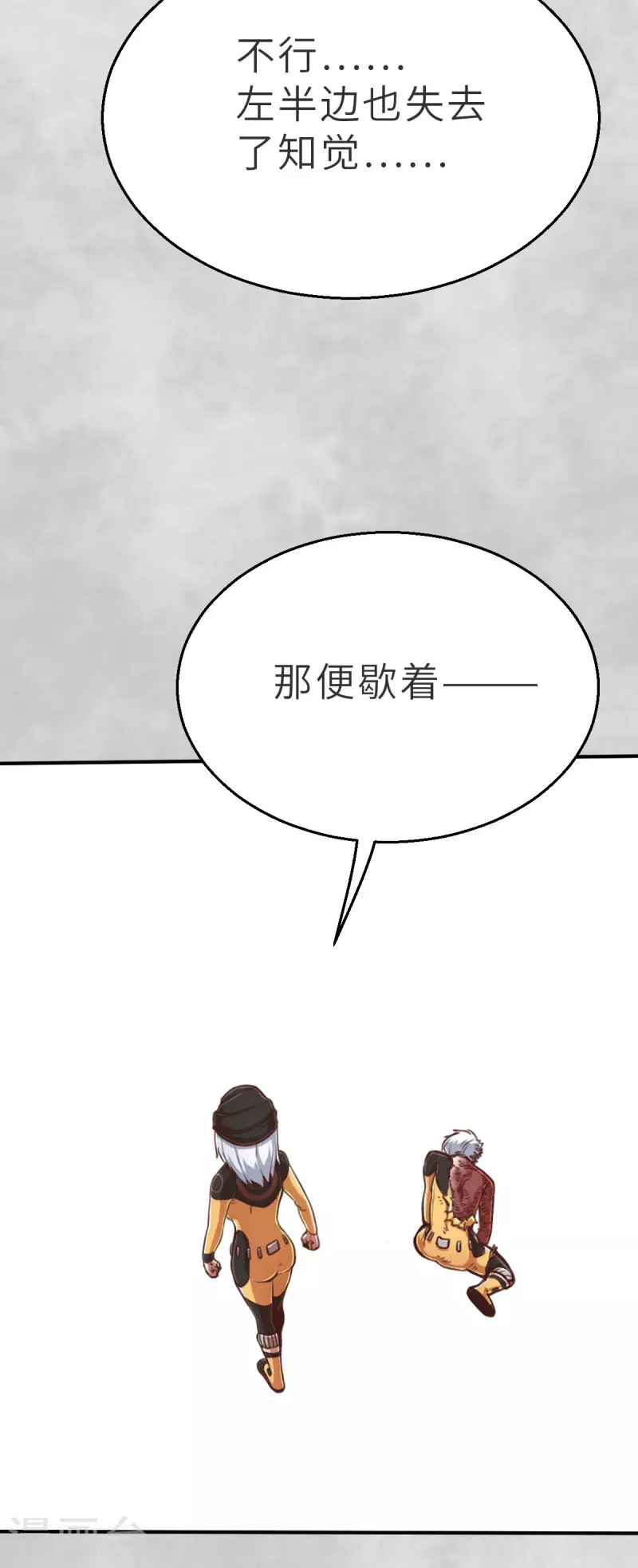 第138话 毛孩们的反扑1-第160话