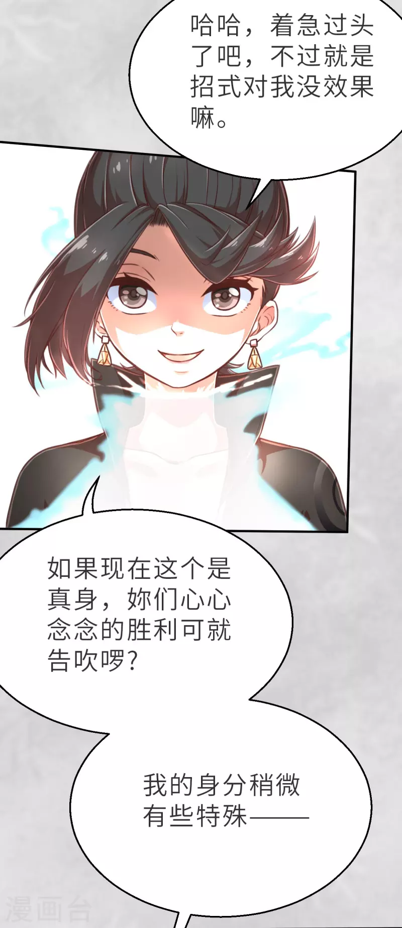 第138话 毛孩们的反扑1-第160话