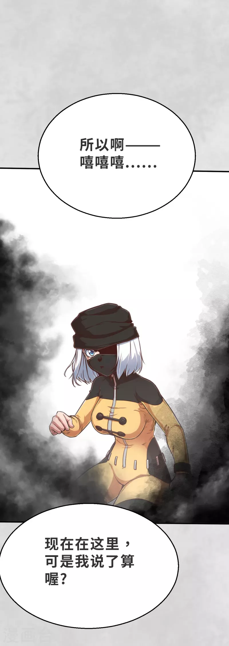 第138话 毛孩们的反扑1-第160话