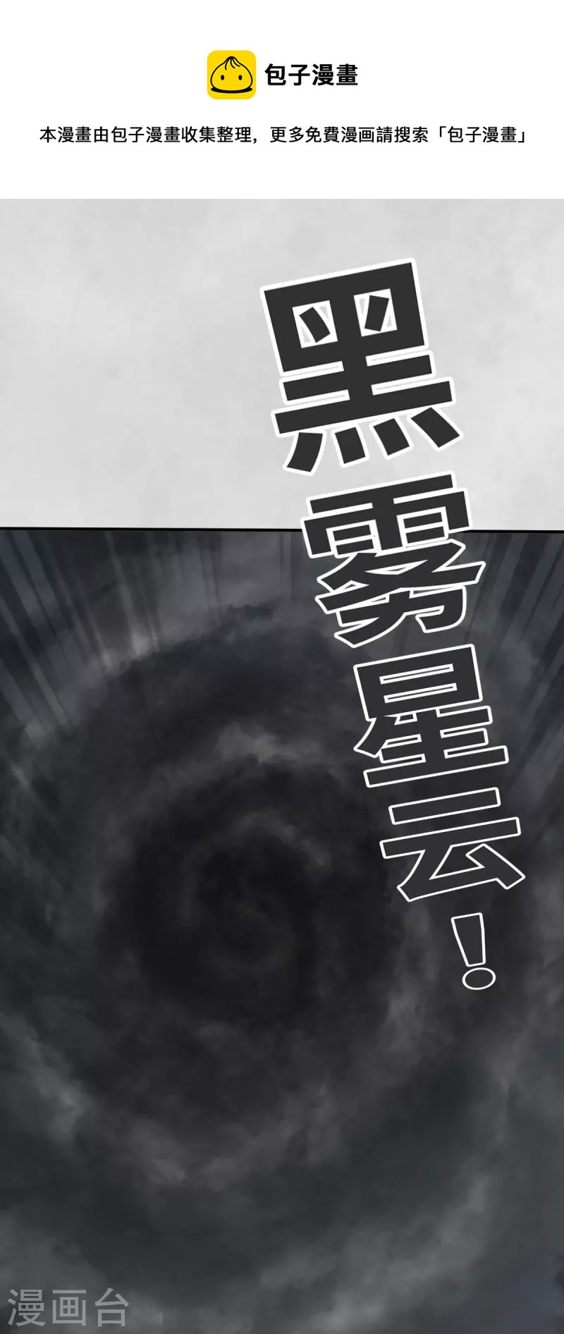 第138话 毛孩们的反扑1-第160话