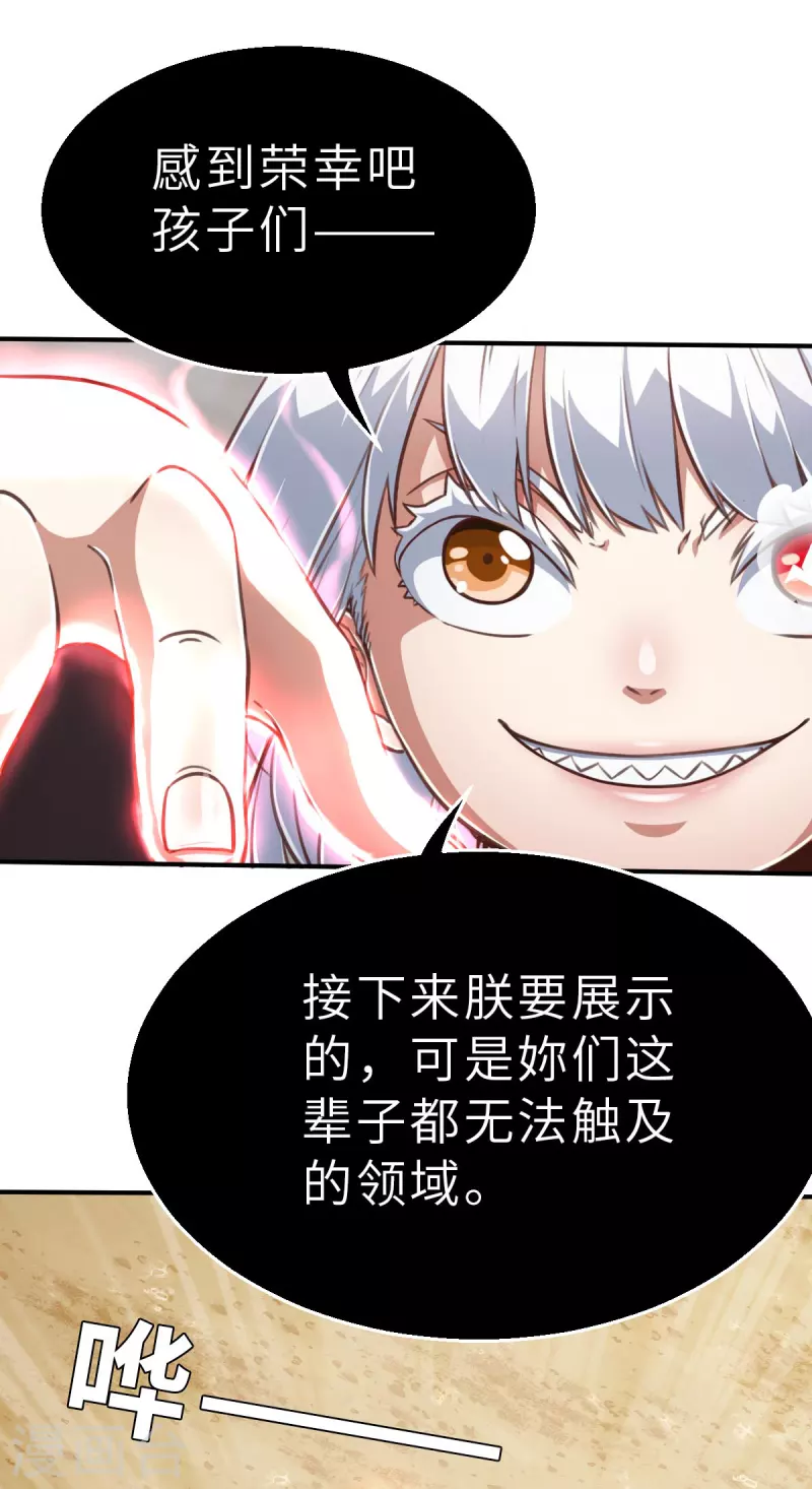 第138话 毛孩们的反扑1-第160话