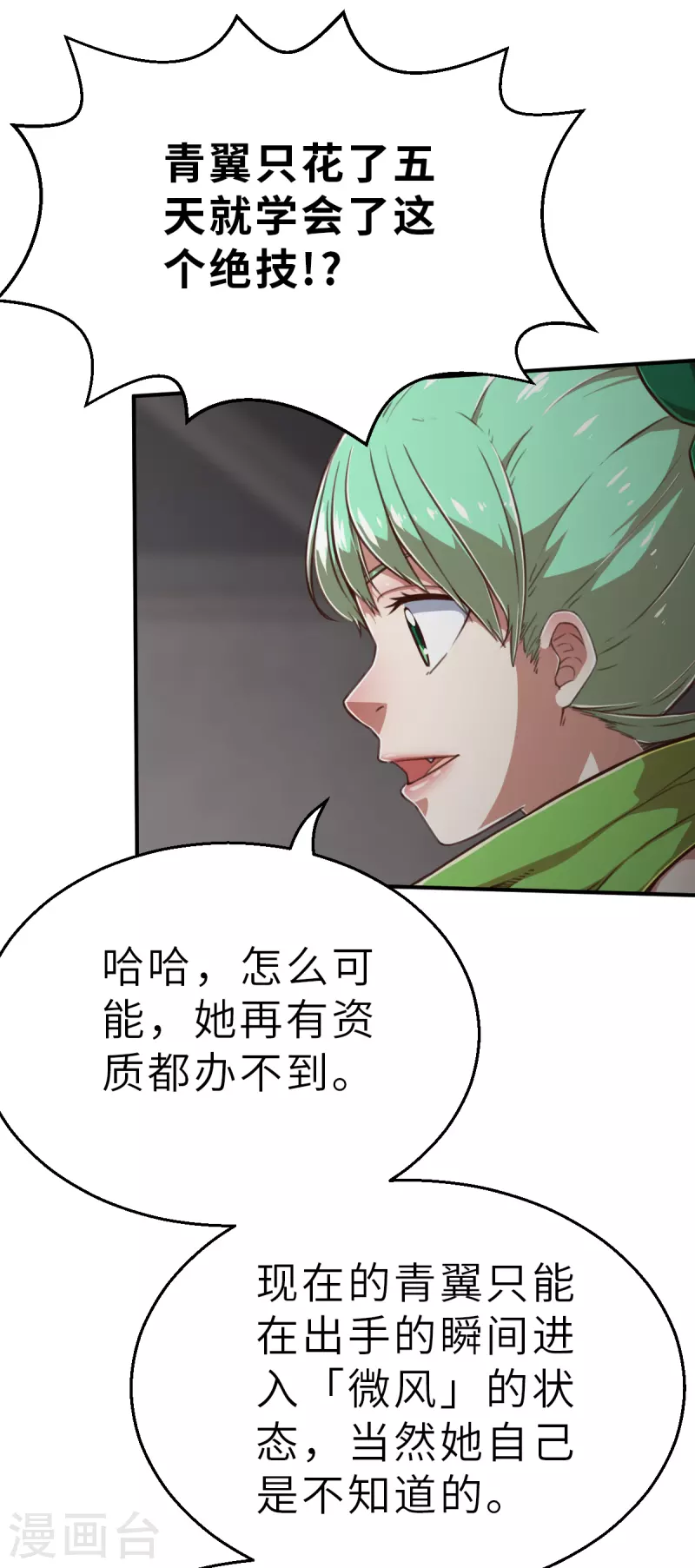 第140话 微风1-第162话
