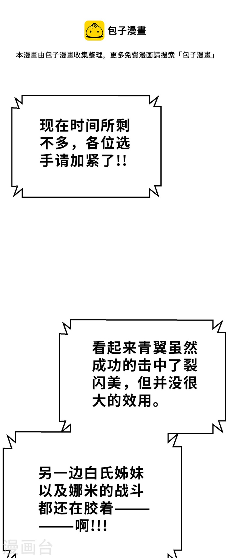 第142话 战事明朗1-第164话