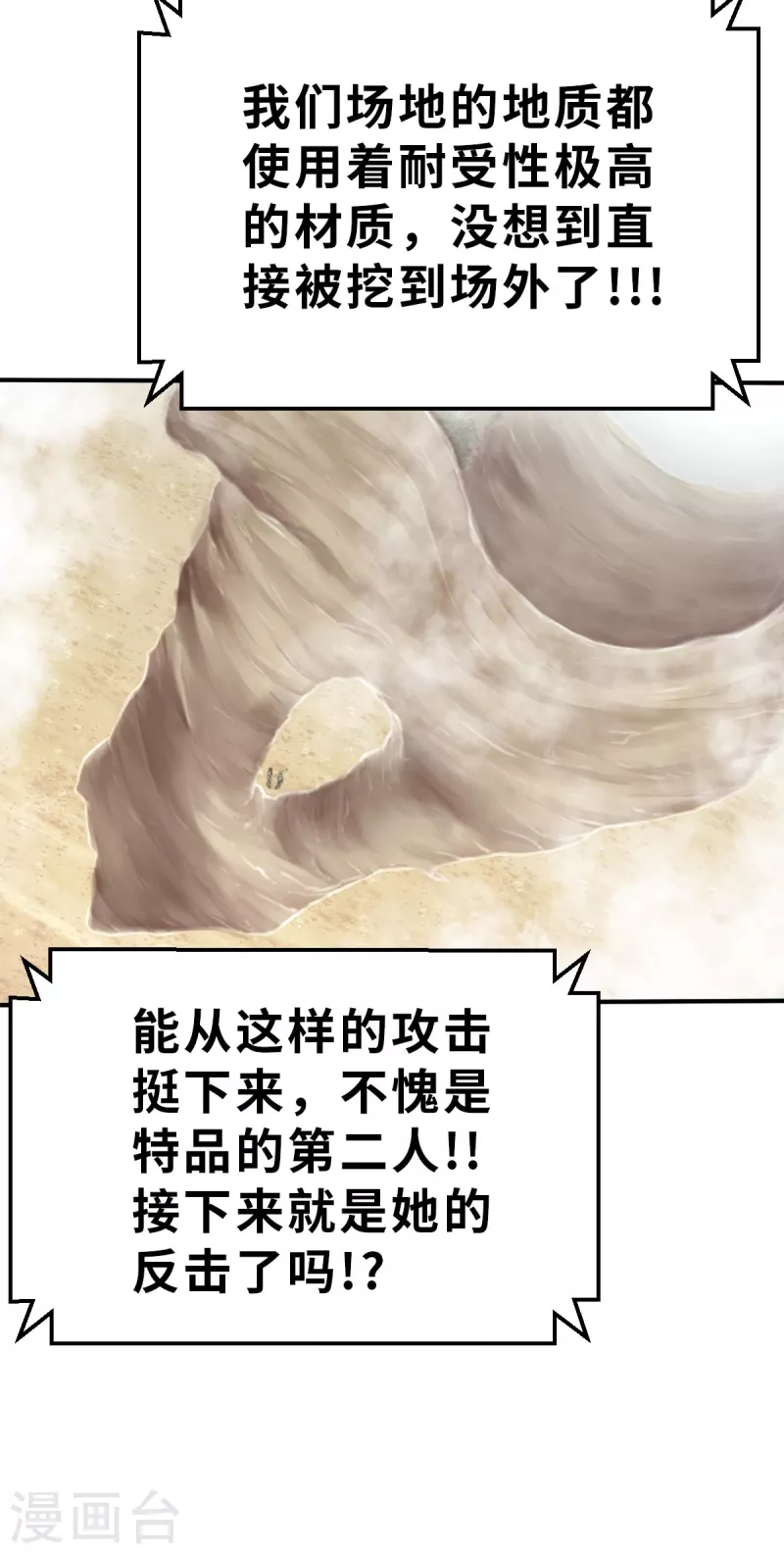 第142话 战事明朗1-第164话