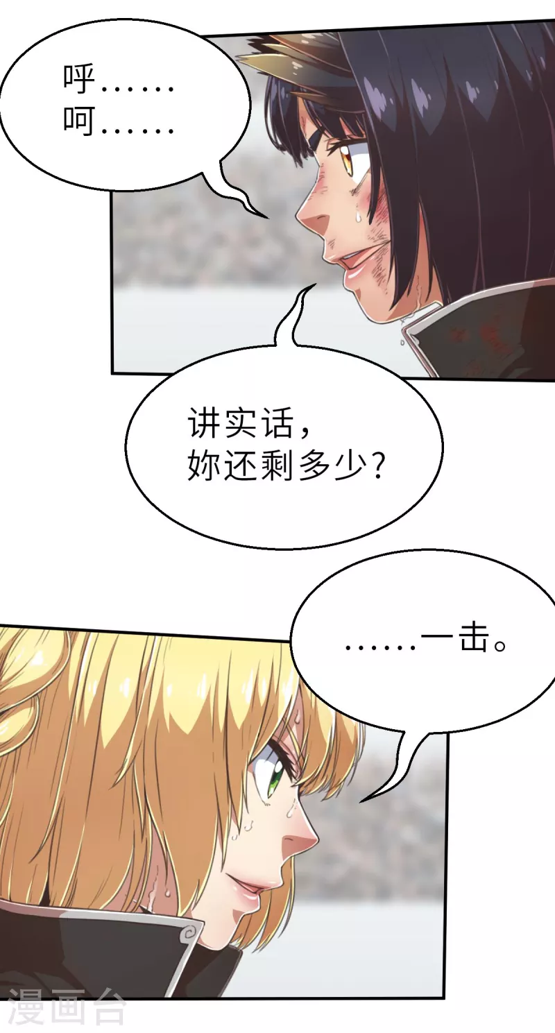 第142话 战事明朗1-第164话