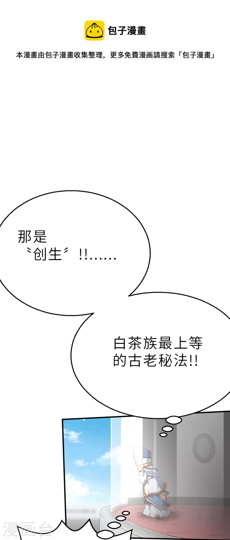 第144话 那位大人1-第166话