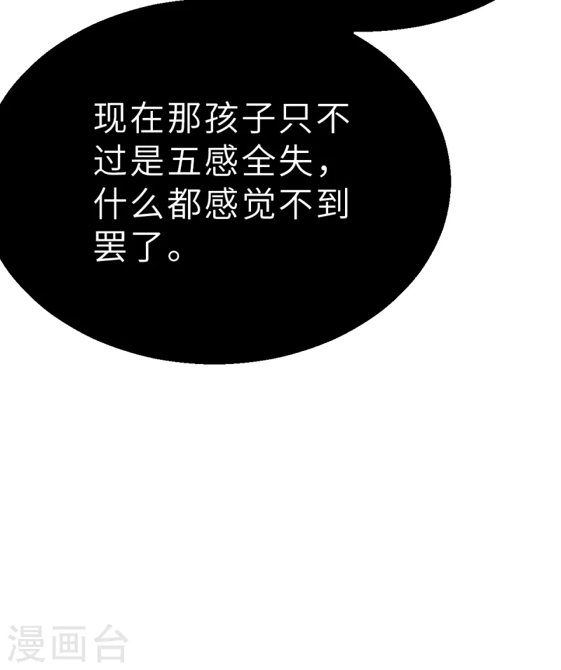 第144话 那位大人1-第166话