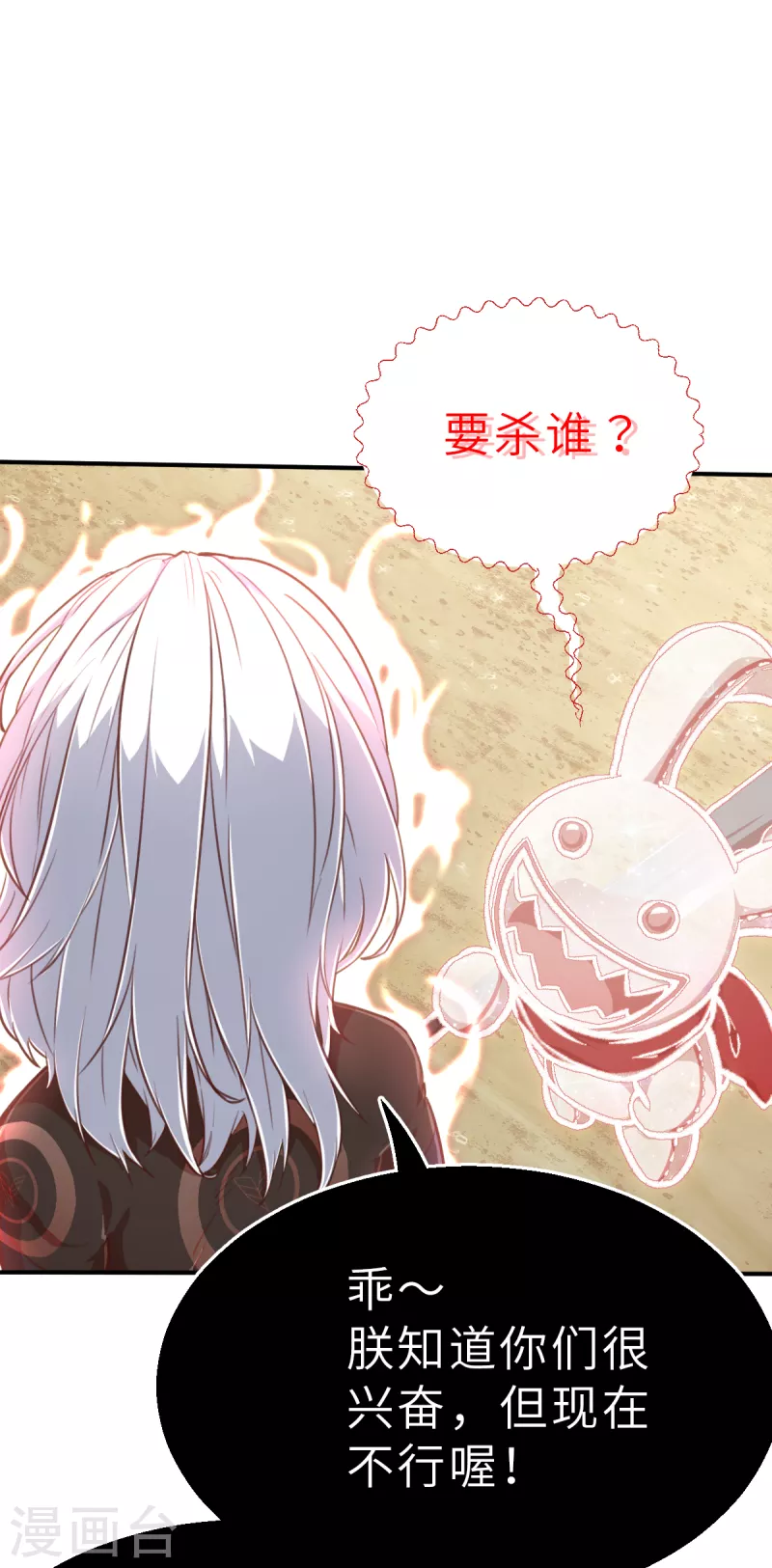 第144话 那位大人1-第166话