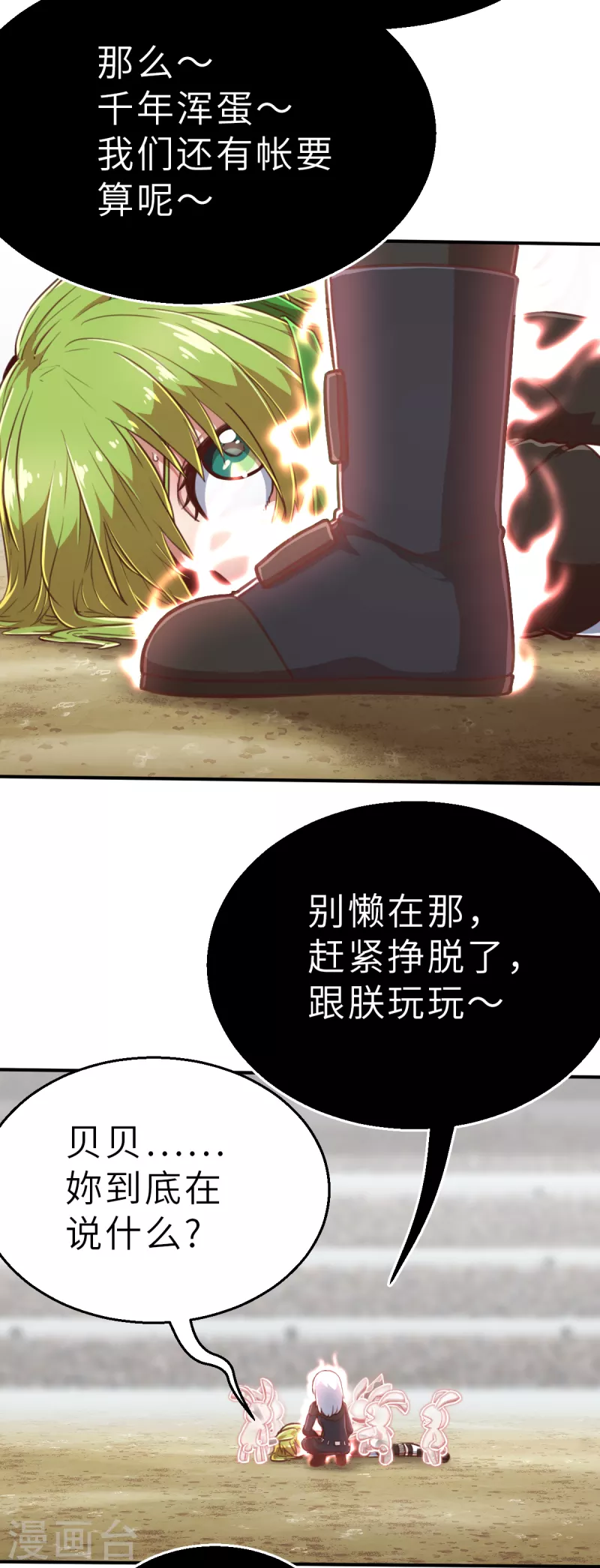 第144话 那位大人1-第166话
