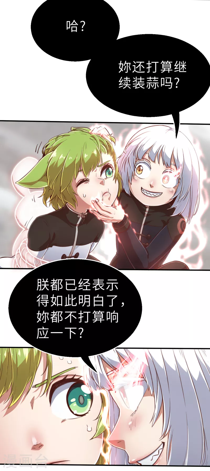 第144话 那位大人1-第166话