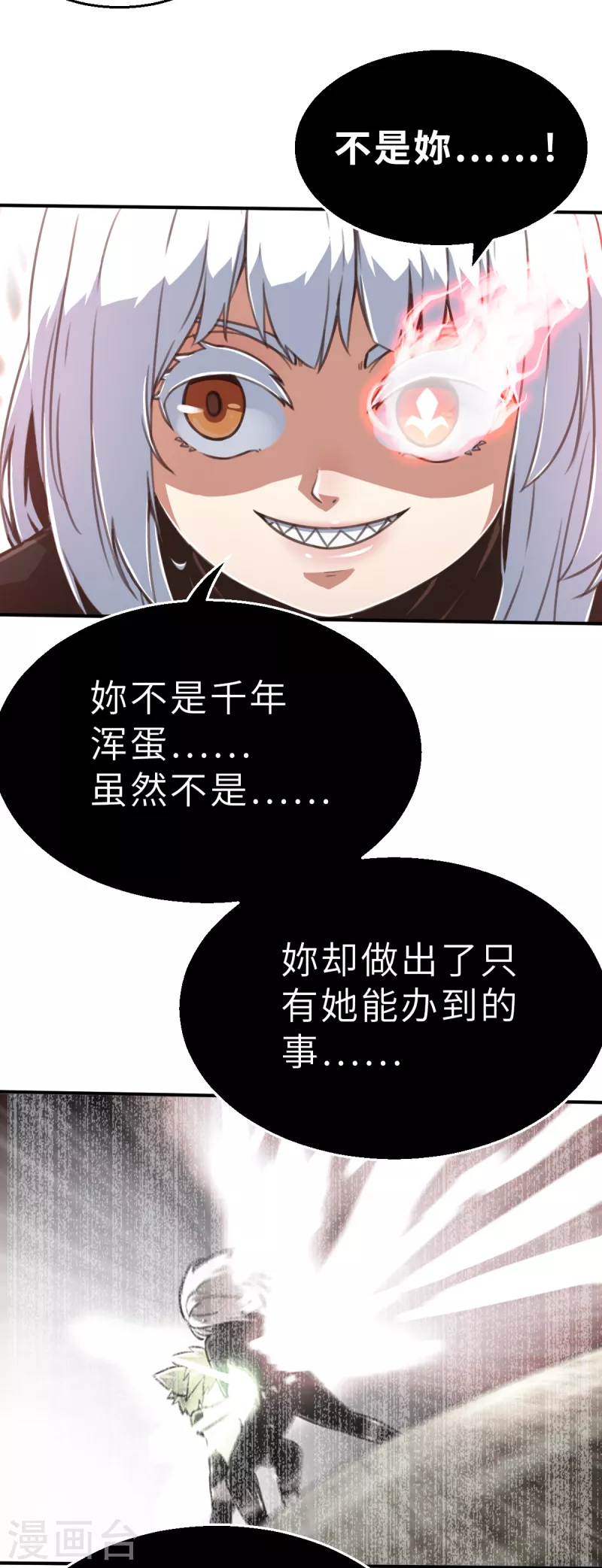 第144话 那位大人1-第166话