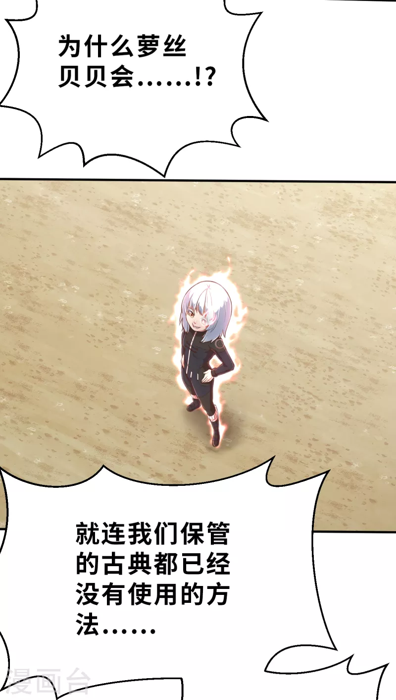 第144话 那位大人1-第166话