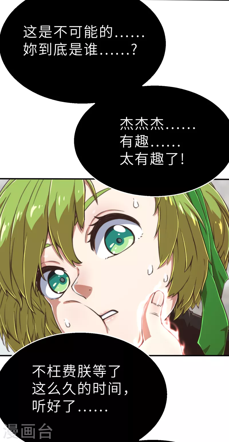第144话 那位大人1-第166话
