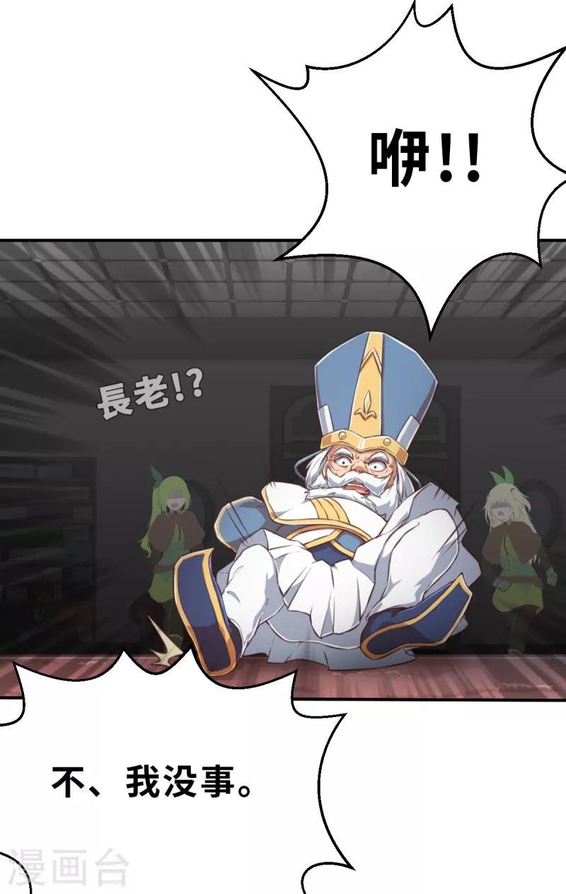 第144话 那位大人1-第166话