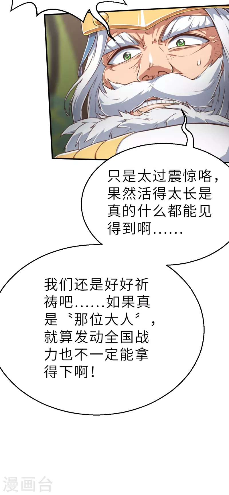 第144话 那位大人1-第166话
