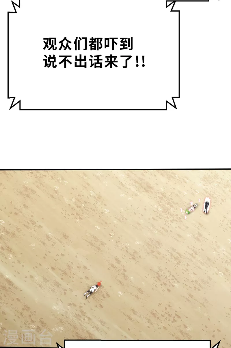 第144话 那位大人1-第166话