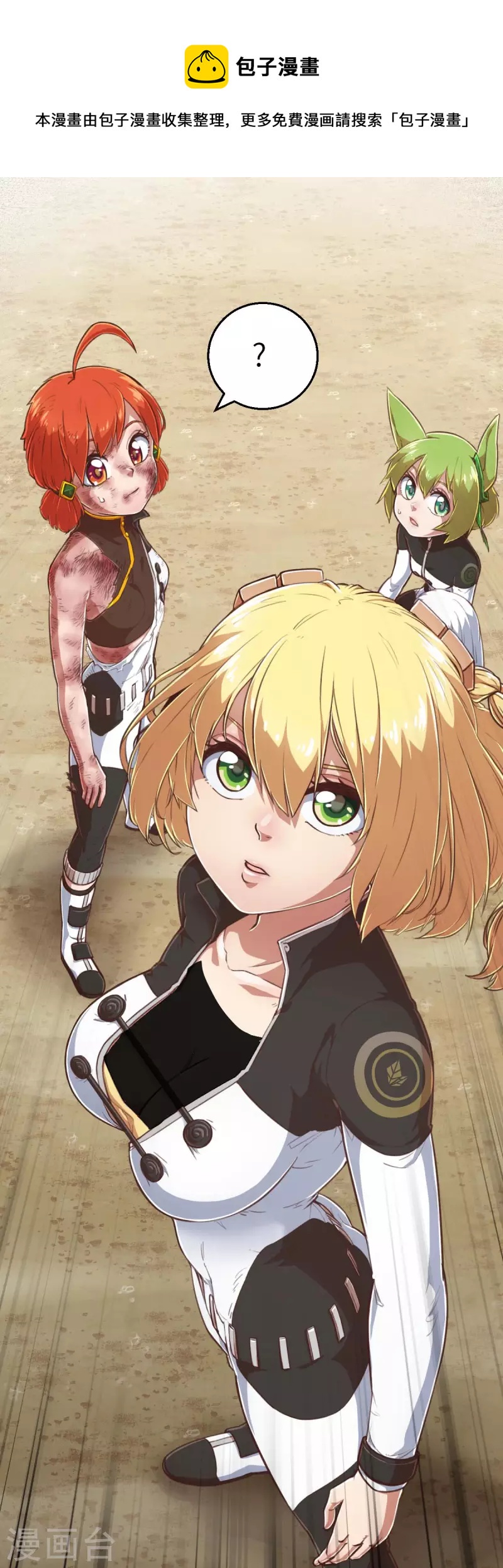 第146话 耶莲娜 ‧ 白歌1-第168话