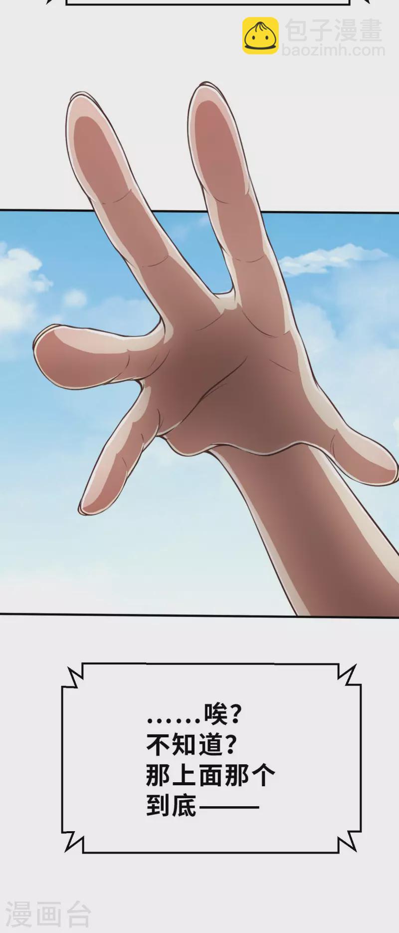 第146话 耶莲娜 ‧ 白歌1-第168话