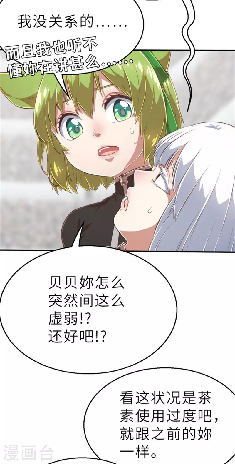 第146话 耶莲娜 ‧ 白歌1-第168话