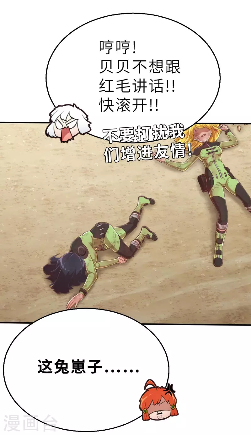 第146话 耶莲娜 ‧ 白歌1-第168话