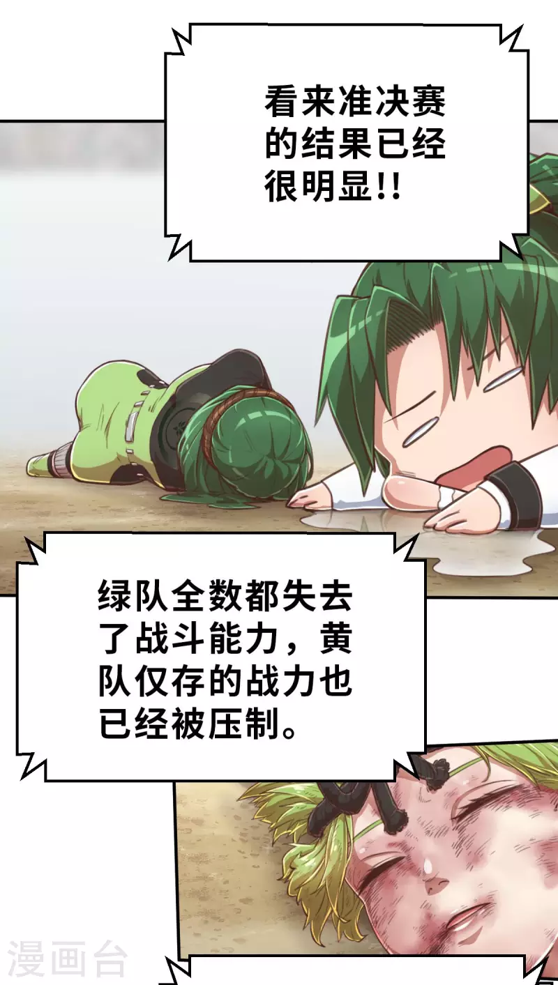 第146话 耶莲娜 ‧ 白歌1-第168话
