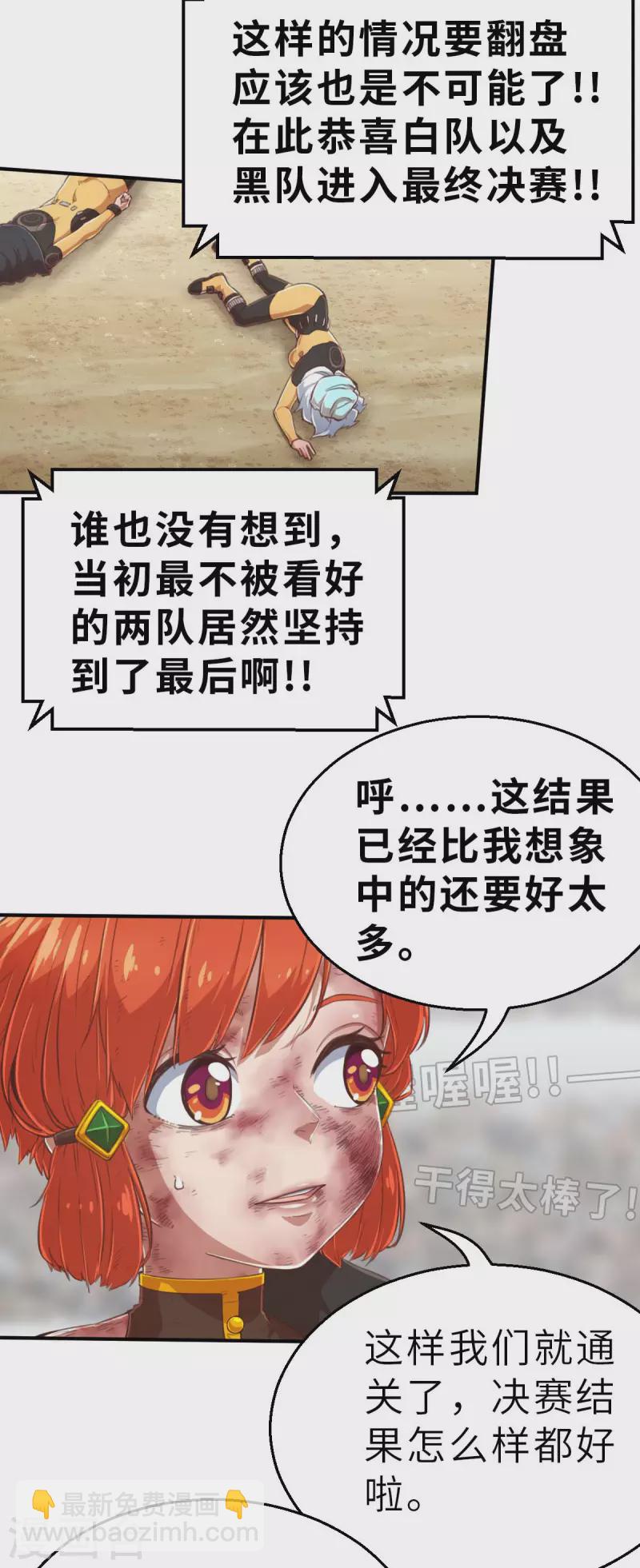 第146话 耶莲娜 ‧ 白歌1-第168话