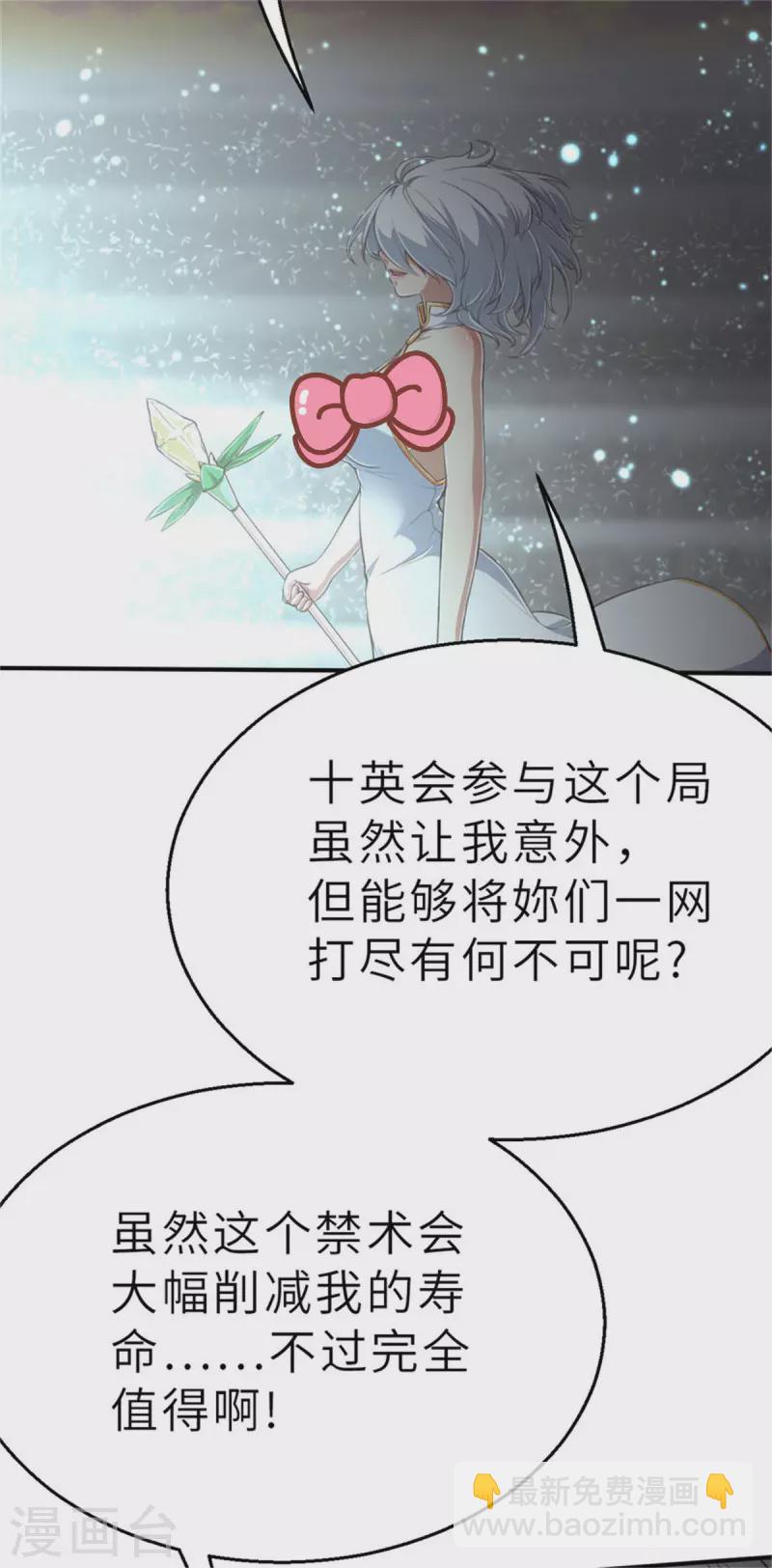 第148话 做点什么1-第170话