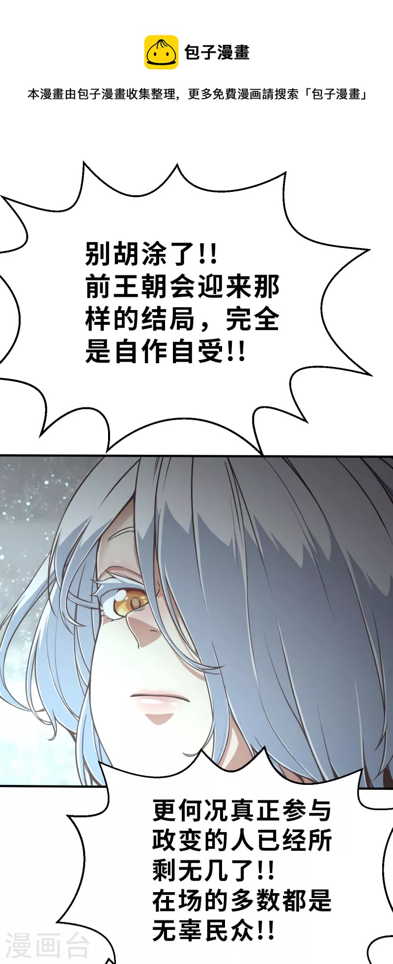 第148话 做点什么1-第170话