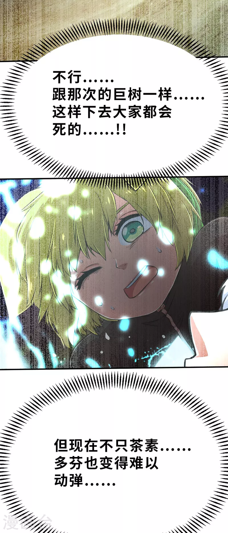 第148话 做点什么1-第170话
