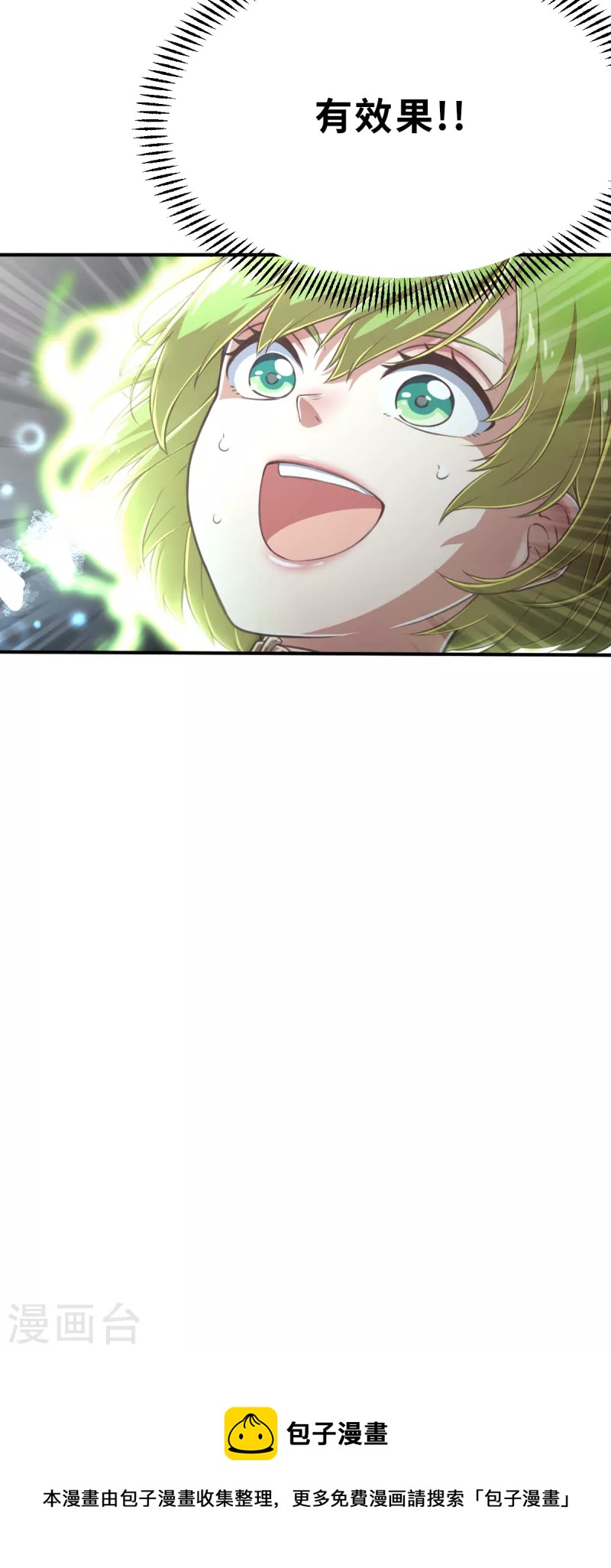 第148话 做点什么1-第170话