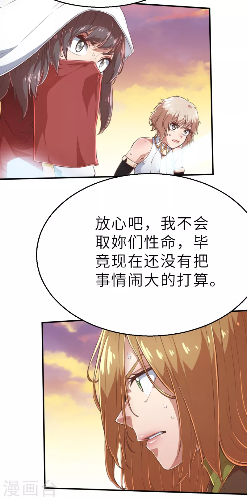 第148话 做点什么1-第170话