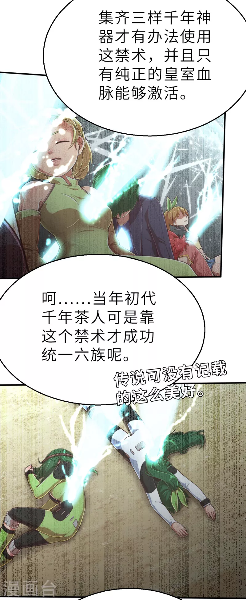第148话 做点什么1-第170话