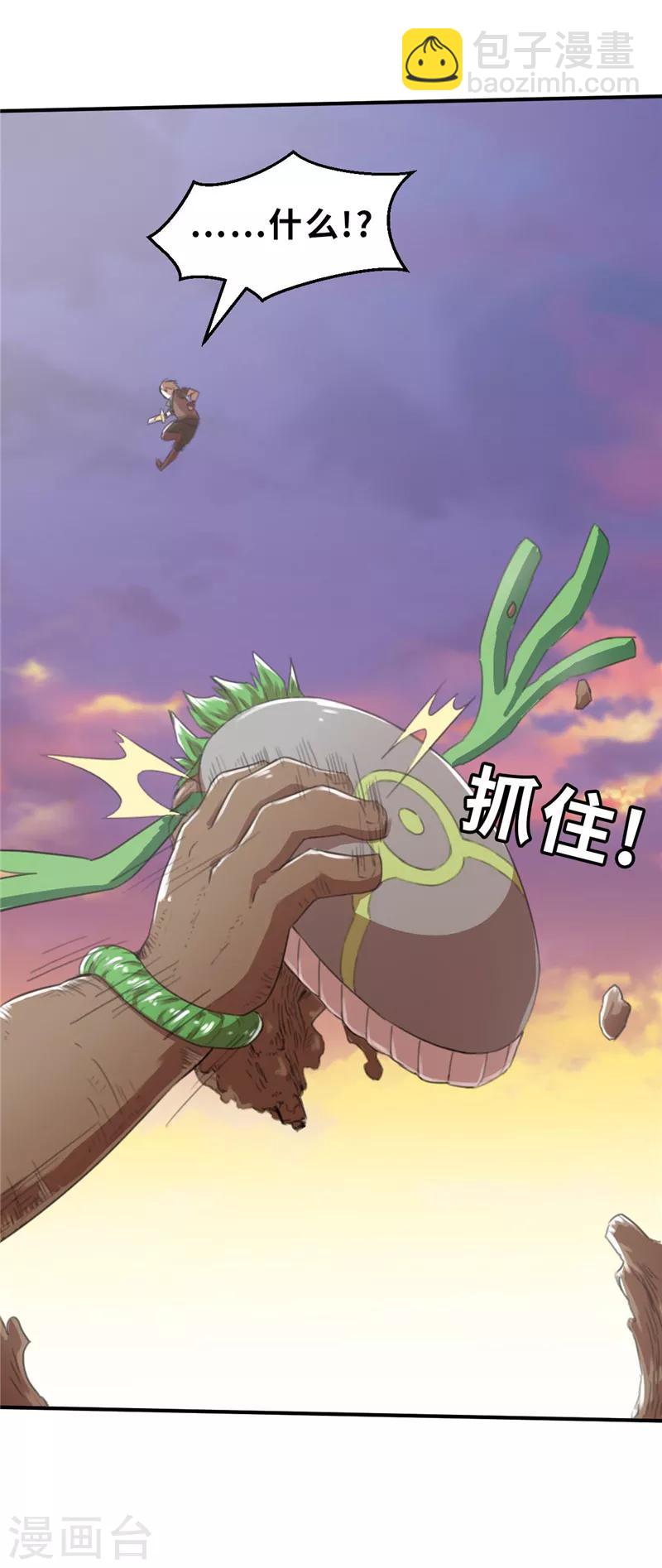 第18话 阻挡2-第18话