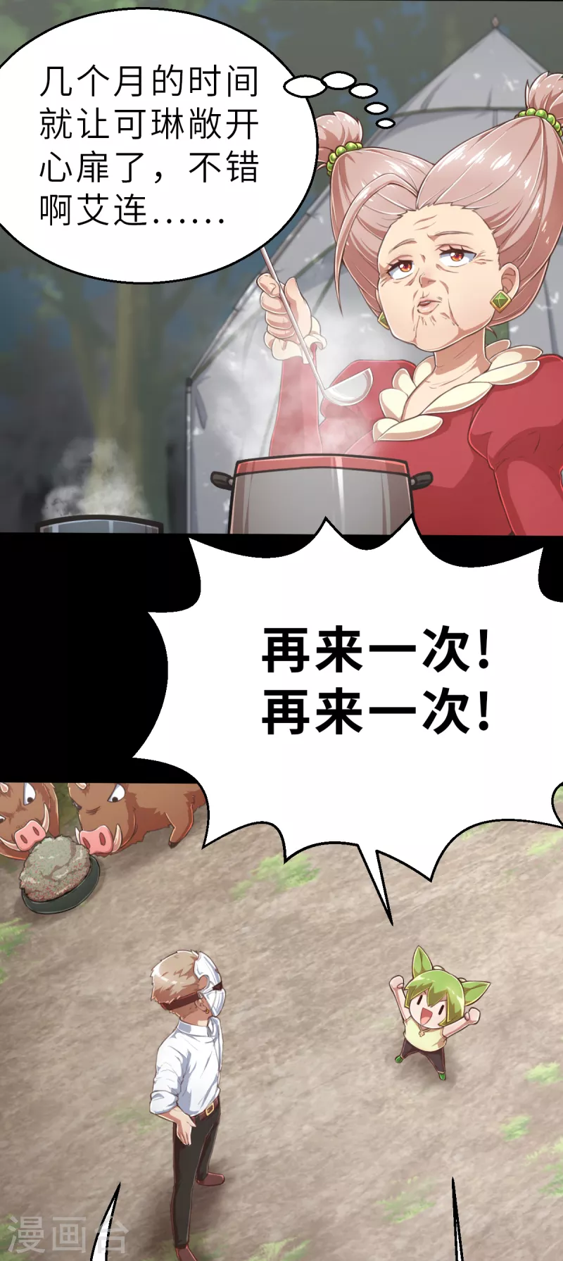 第150话 最伟大的英雄1-第172话