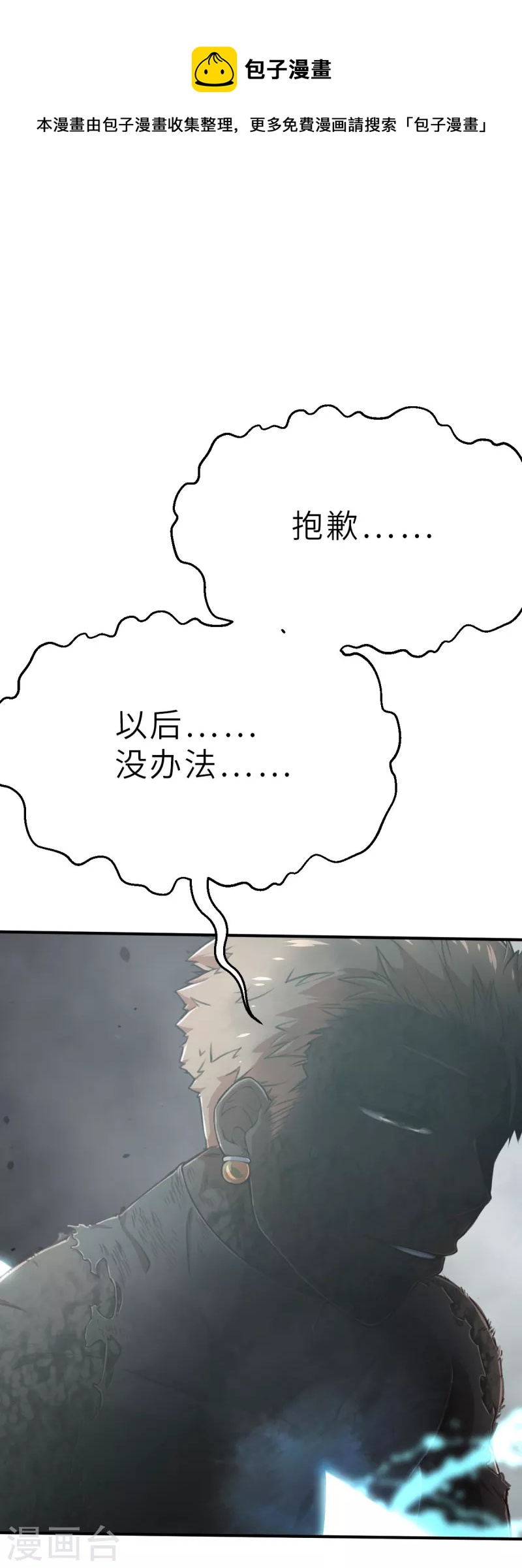 第152话 毀滅在即1-第174话