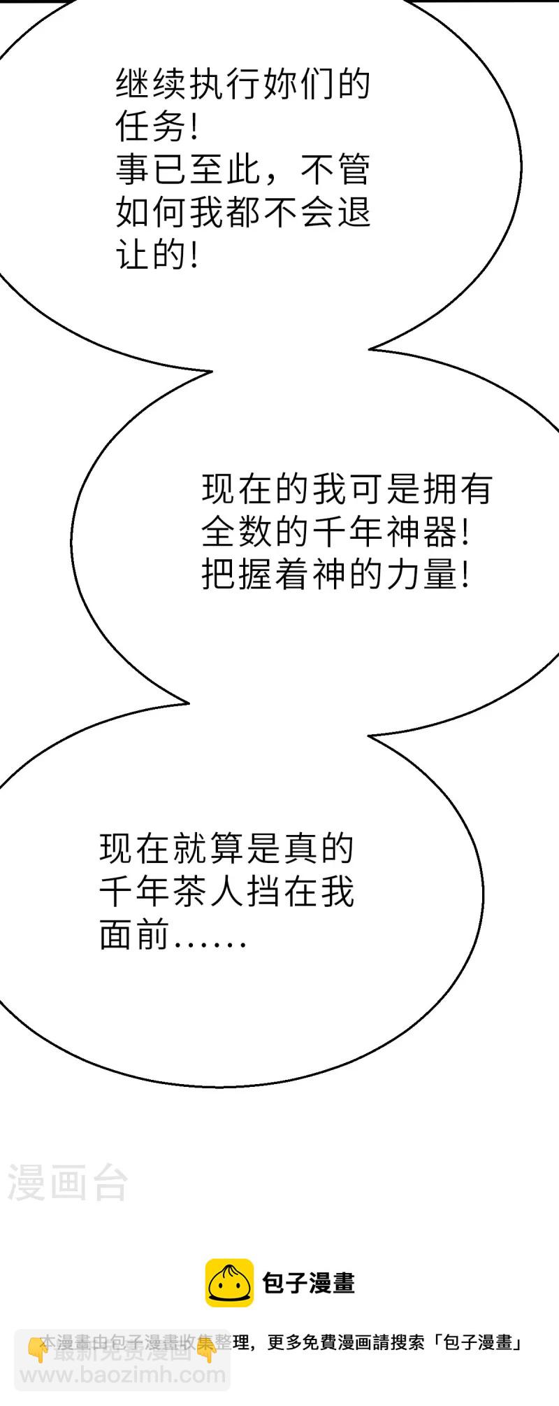 第152话 毀滅在即1-第174话
